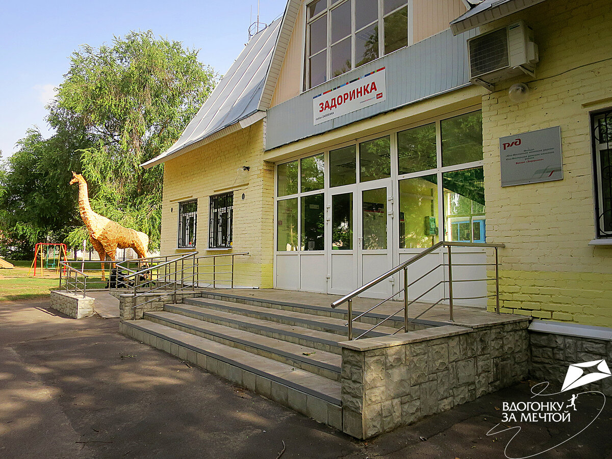 Ж/д станция детской железной дороги