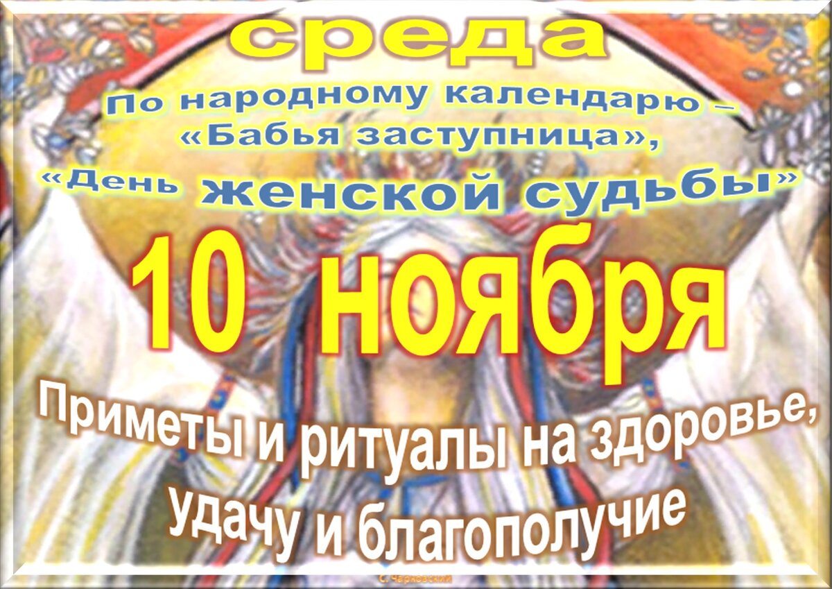 Встречаем новый день