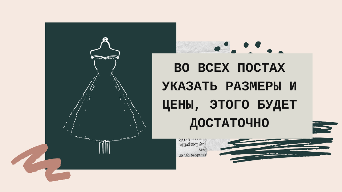 Когда речь заходит о ведении страницы товарного бизнеса, кажется, что весь контент должен быть о товаре! Товар этой стороны, с той, так, сяк и так далее.