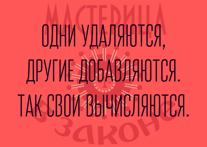 Правильные мысли