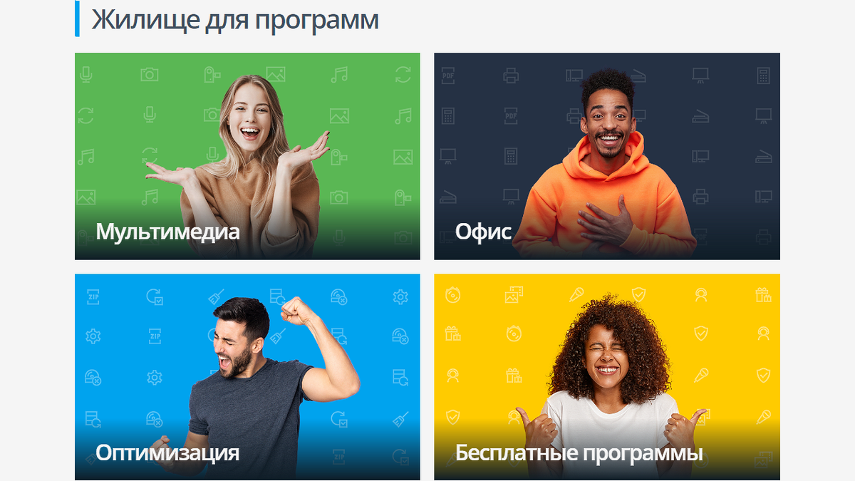 Снимок сайта Ashampoo. Наша программа относится к последней категории.