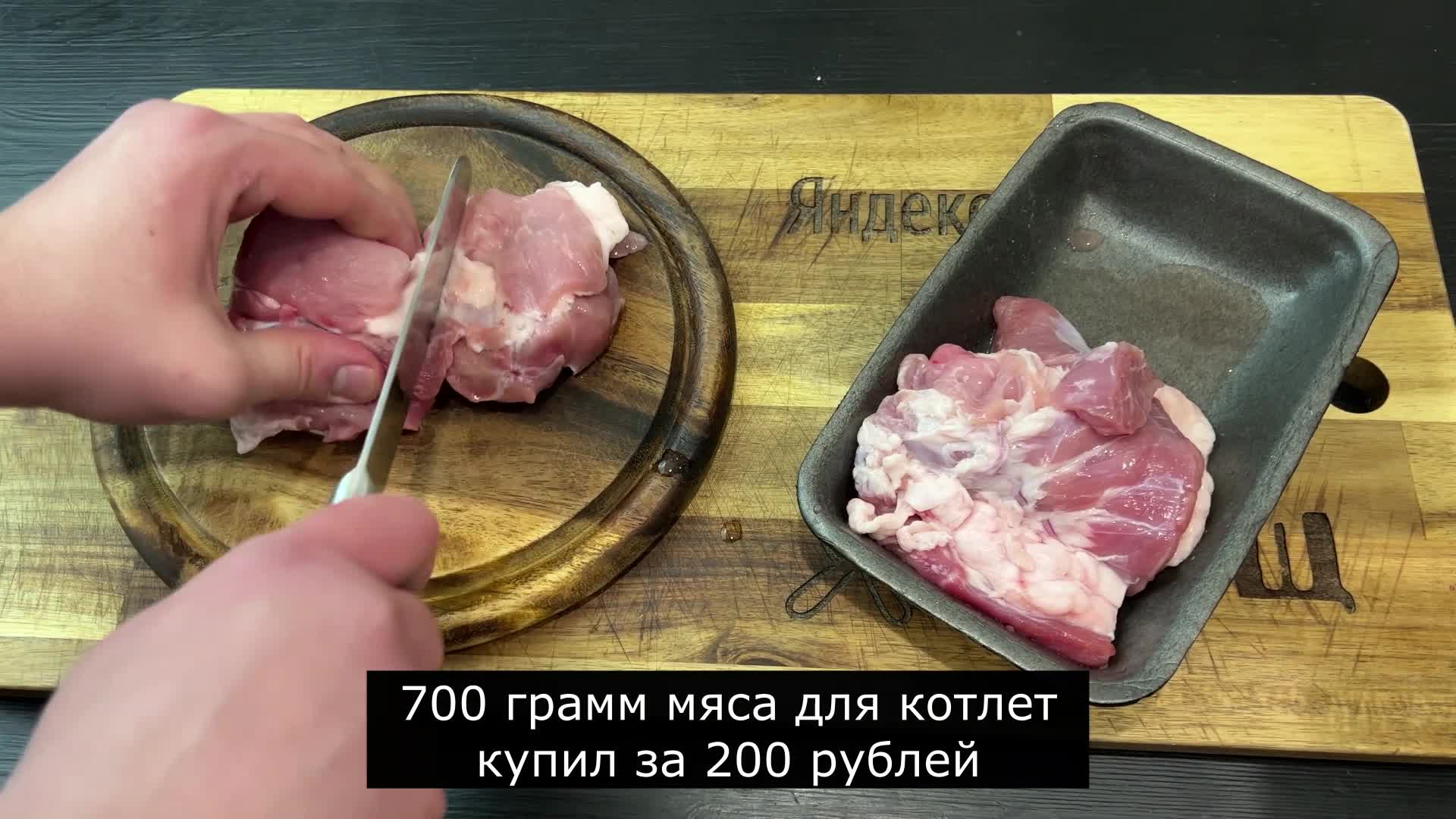 Купил на рынке недорогое котлетное мясо. Приготовил блюдо, которое гораздо  вкуснее обычных котлет