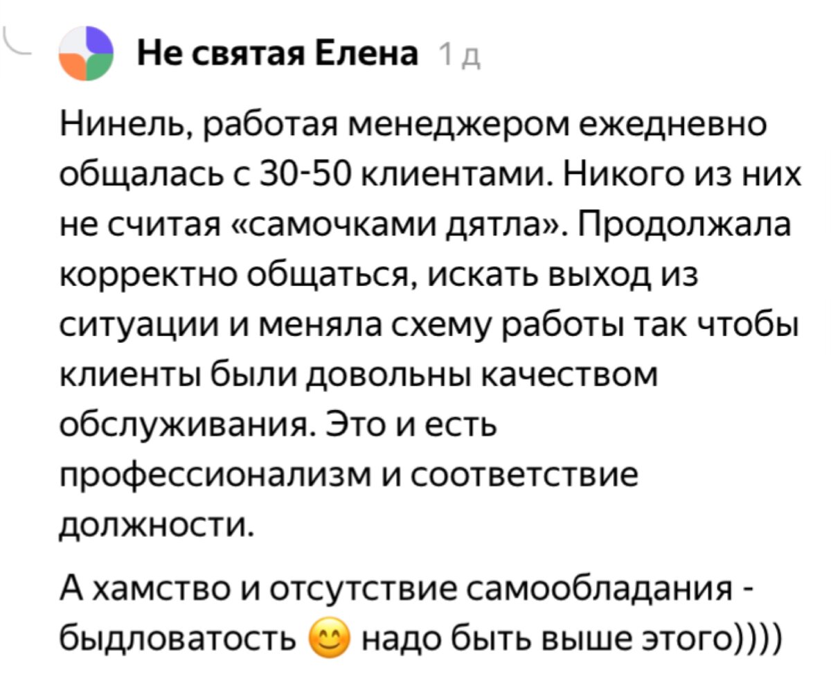 Про хамство, быдловатость и отсутствие самообладания. | ИП на рынке | Дзен