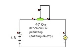 В наборе имеется переменный резистор на 47 Ом