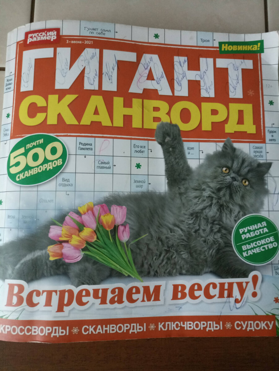 Игра Слова из Слов