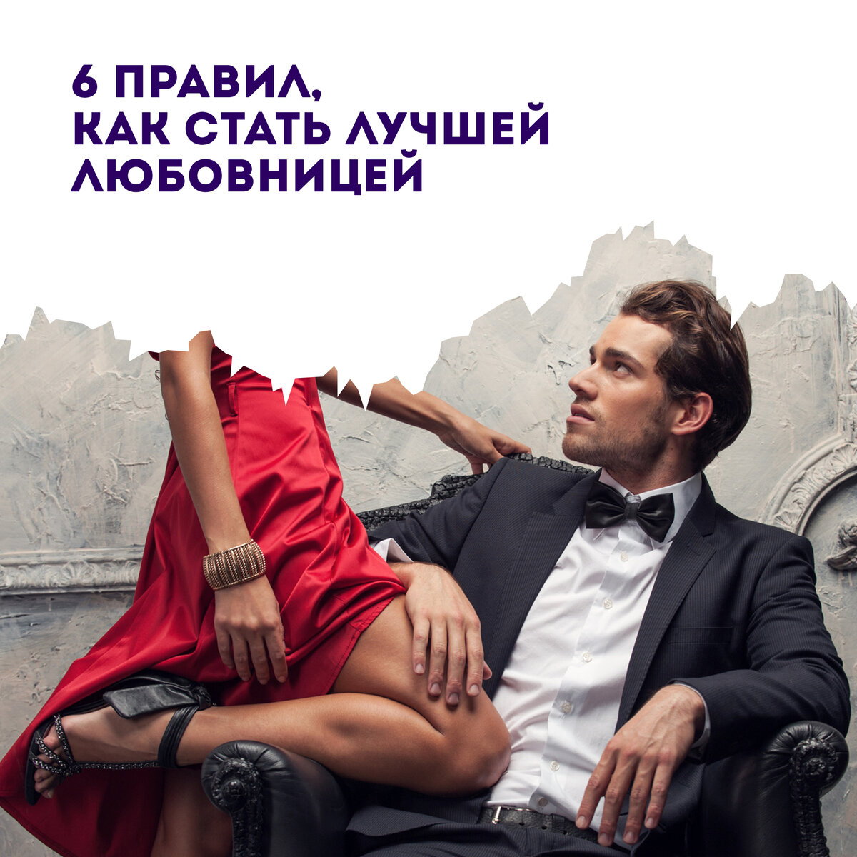 Бывшие лучшие любовники. SAMYY luchshiy lyubovnisa v mire