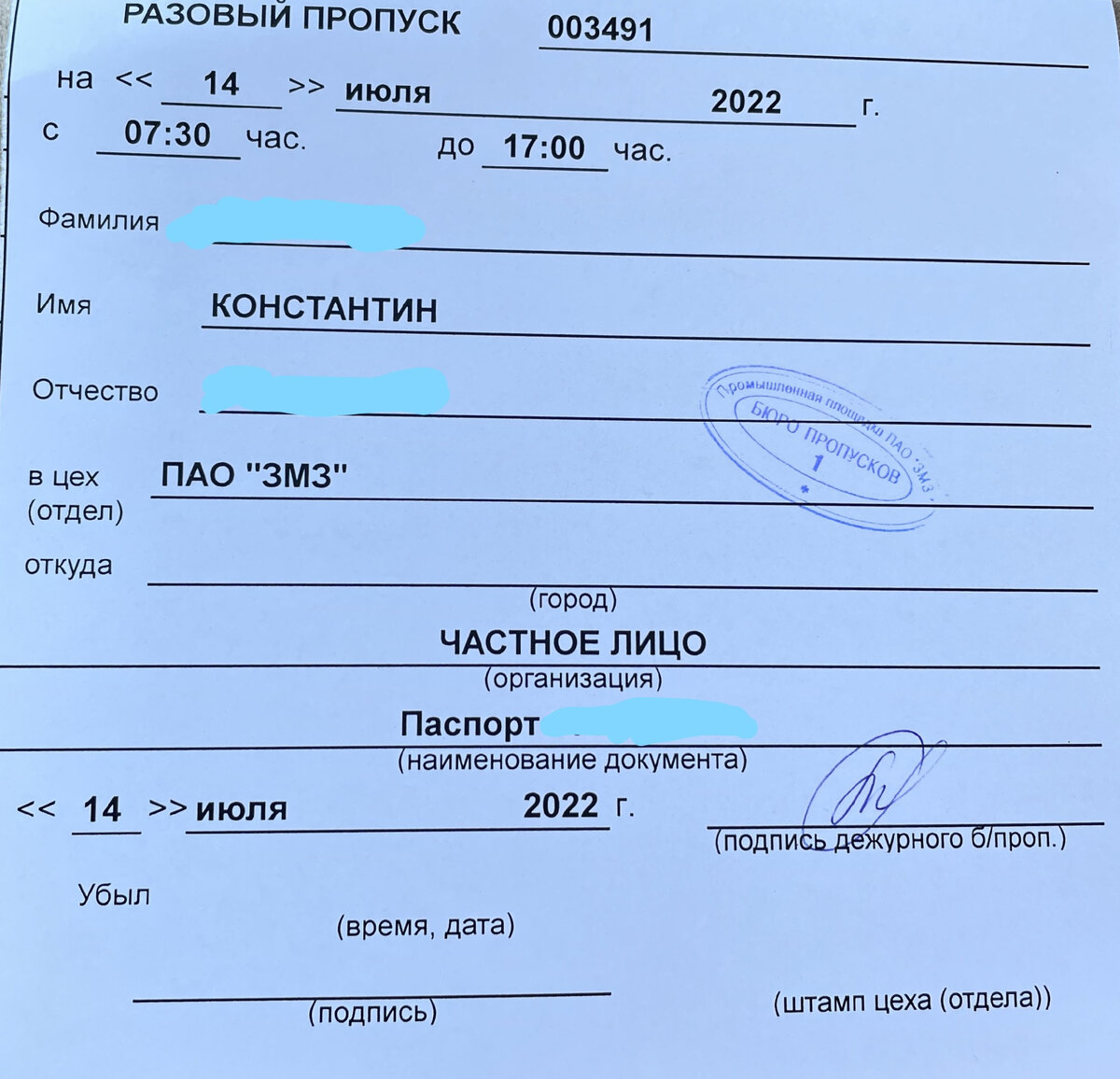 Посещение моторного завода в Заволжье открыло мне многое из истории ...