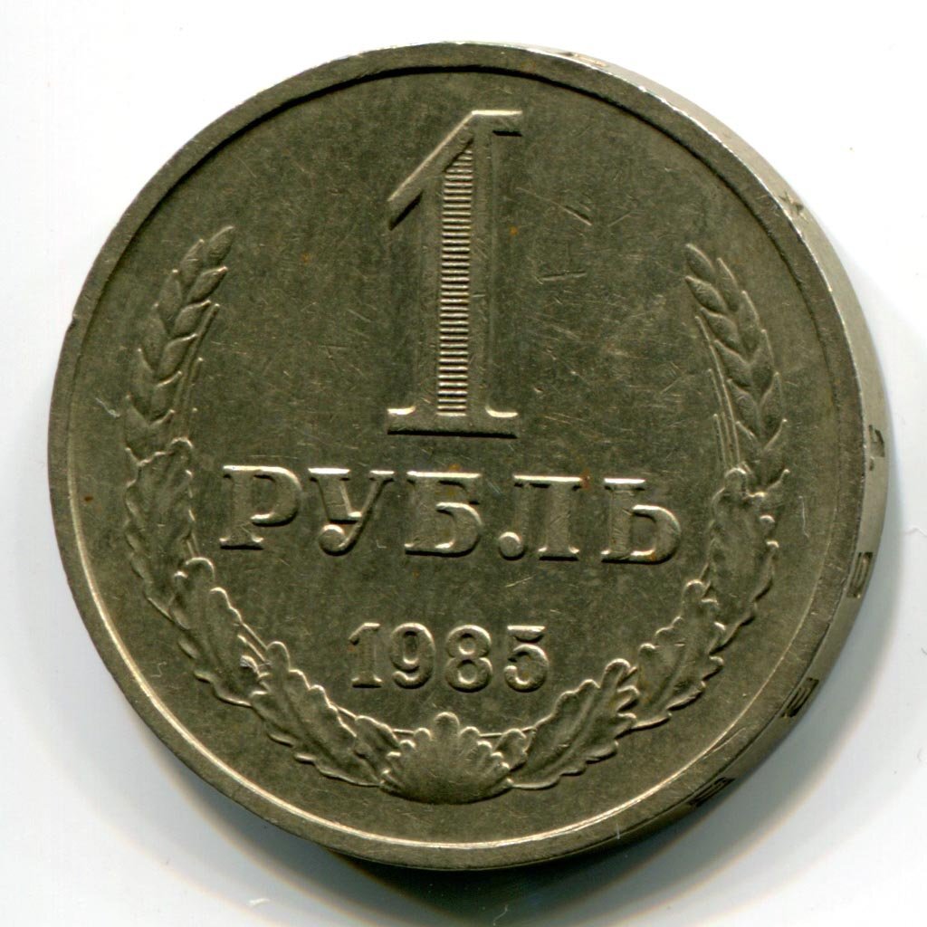 25 рублевая купюра ссср. банкноты ссср 1938. купюра 1 рубль ссср. рубль ссср 1961 года. 1 рубль ссср 1991.