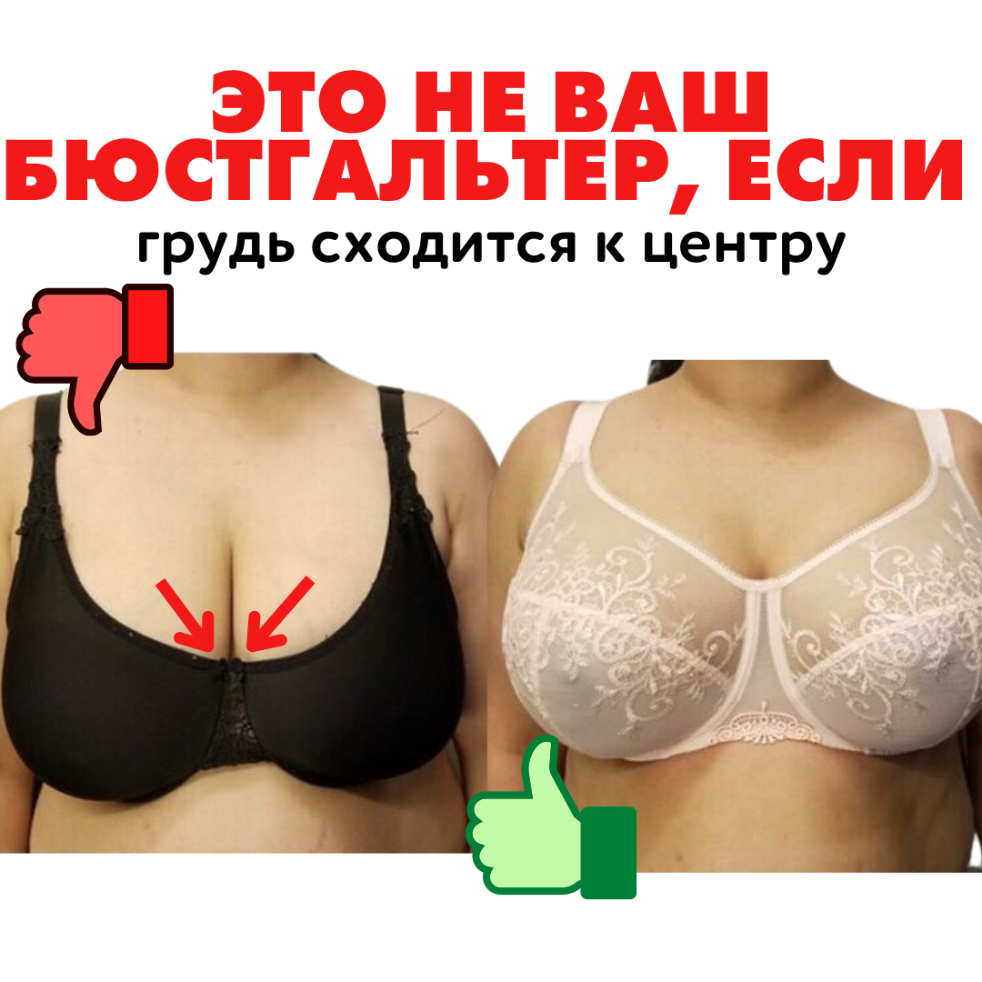 💥 10 ГЛАВНЫХ ОШИБОК ПРИ ПОДБОРЕ БЮСТГАЛЬТЕРА, которые испортят любые  фигуру и образ. Обсуждаем проблемы и решения. Проверьте себя 👉🏼 | УЧИМ  МОДЕ | Дзен