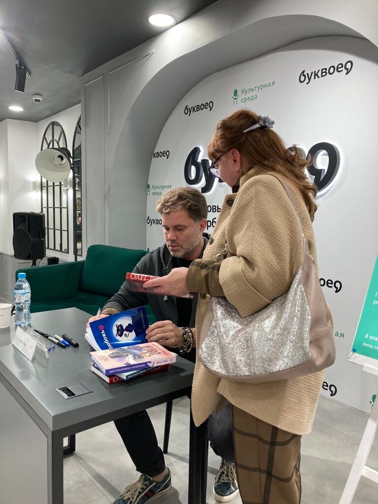 Фото автора. Книга автора Любовь@, информация после статьи 