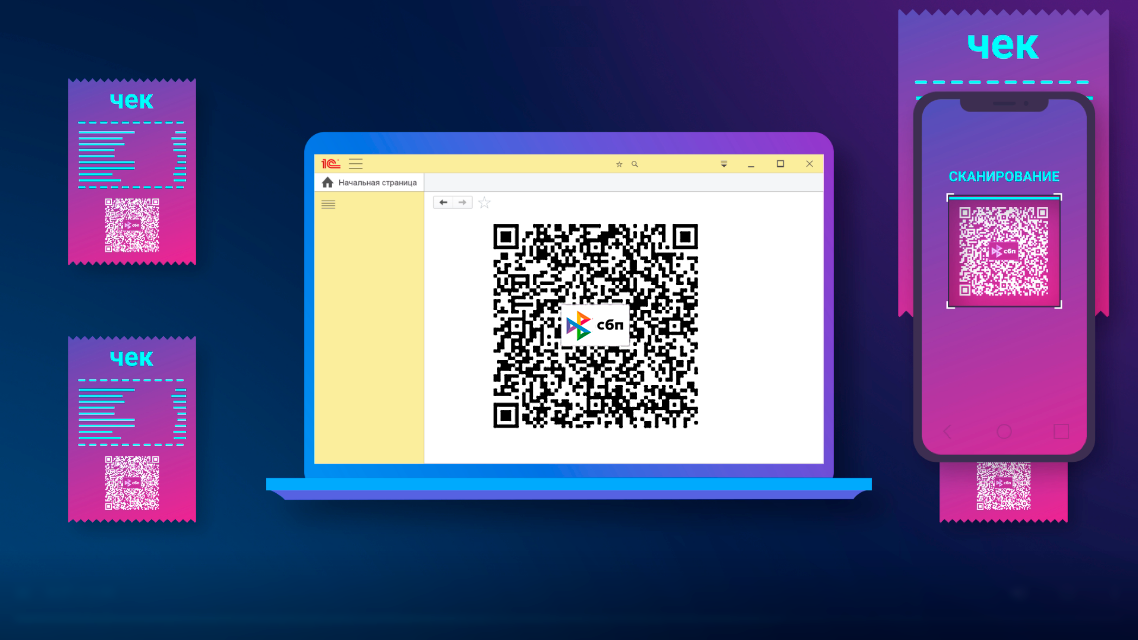 СБП позволяет покупателям-физлицам оплачивать товары и услуги с помощью мобильных приложений банков – участников сервиса. При этом размер комиссии, которую платят за это предприниматели, не превышает 0,7%. 