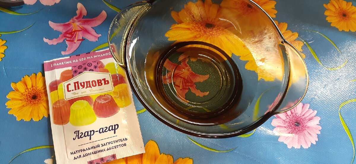 В этот раз у меня агар-агар.