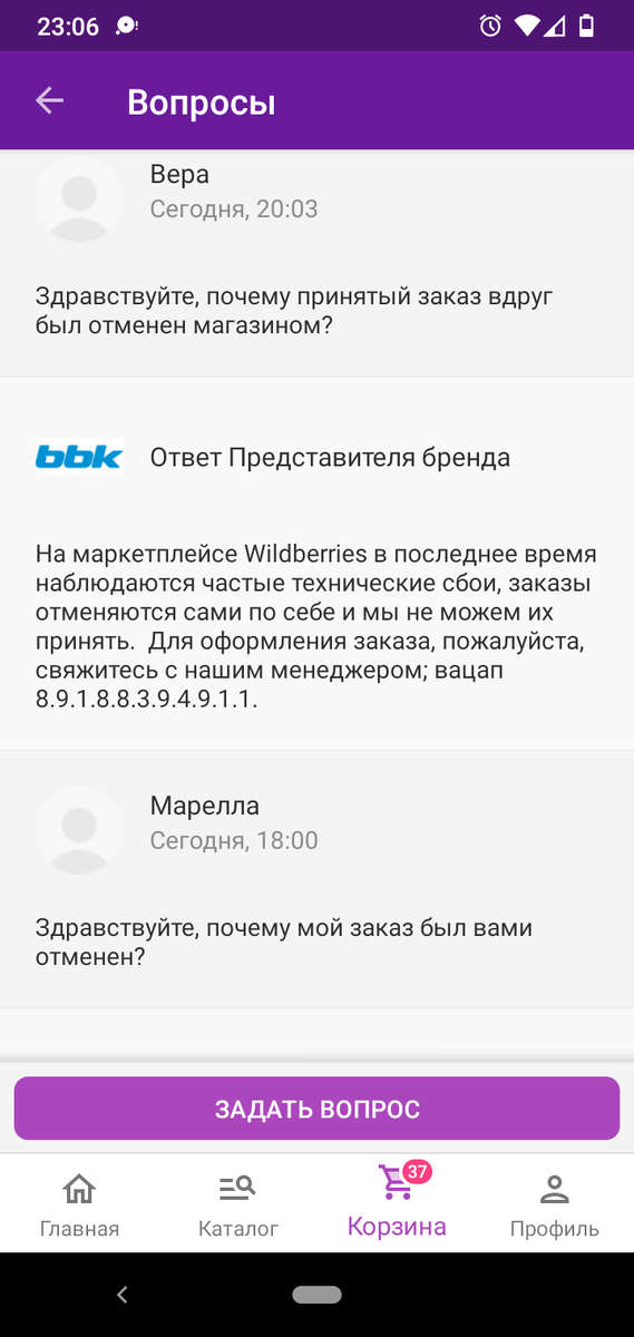 Что делать, если я оплатил заказ в интернете, но он был отменён или не доставлен?