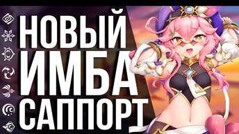 САМЫЙ ЧИТЕРНЫЙ 4 ЗВЕЗДОЧНЫЙ ЭЛЕКТРО САППОРТ В GENSHIN IMPACT! ДОРИ ВЗОРВЕТ ВСЮ ДЕНДРО МЕТУ?