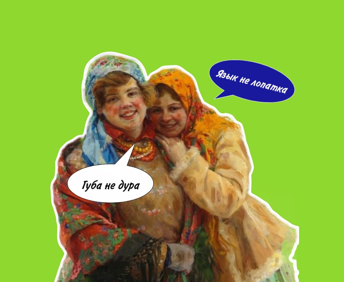 Для коллажа использован фрагмент картины Ф. В. Сычкова