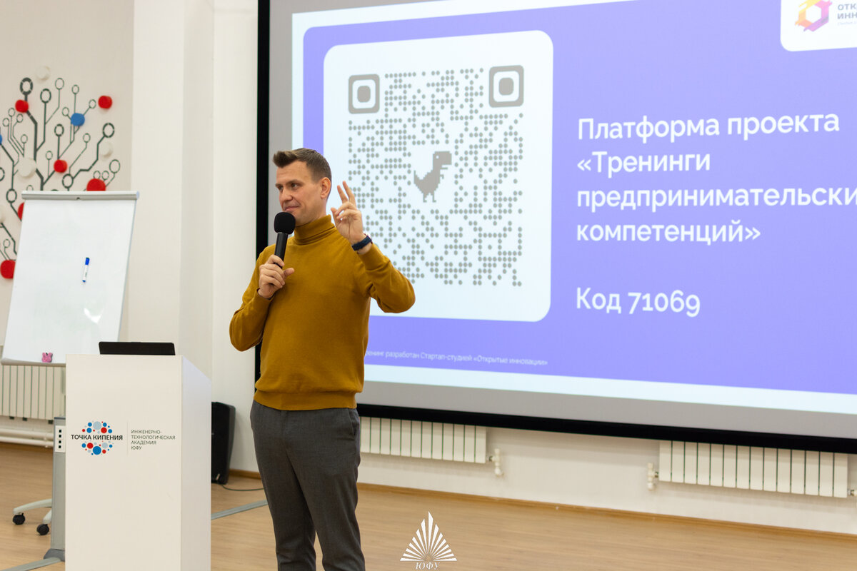 Тренинги предпринимательских компетенций. Платформа университетского технологического предпринимательства. Стартапы. Технологическое предпринимательство.