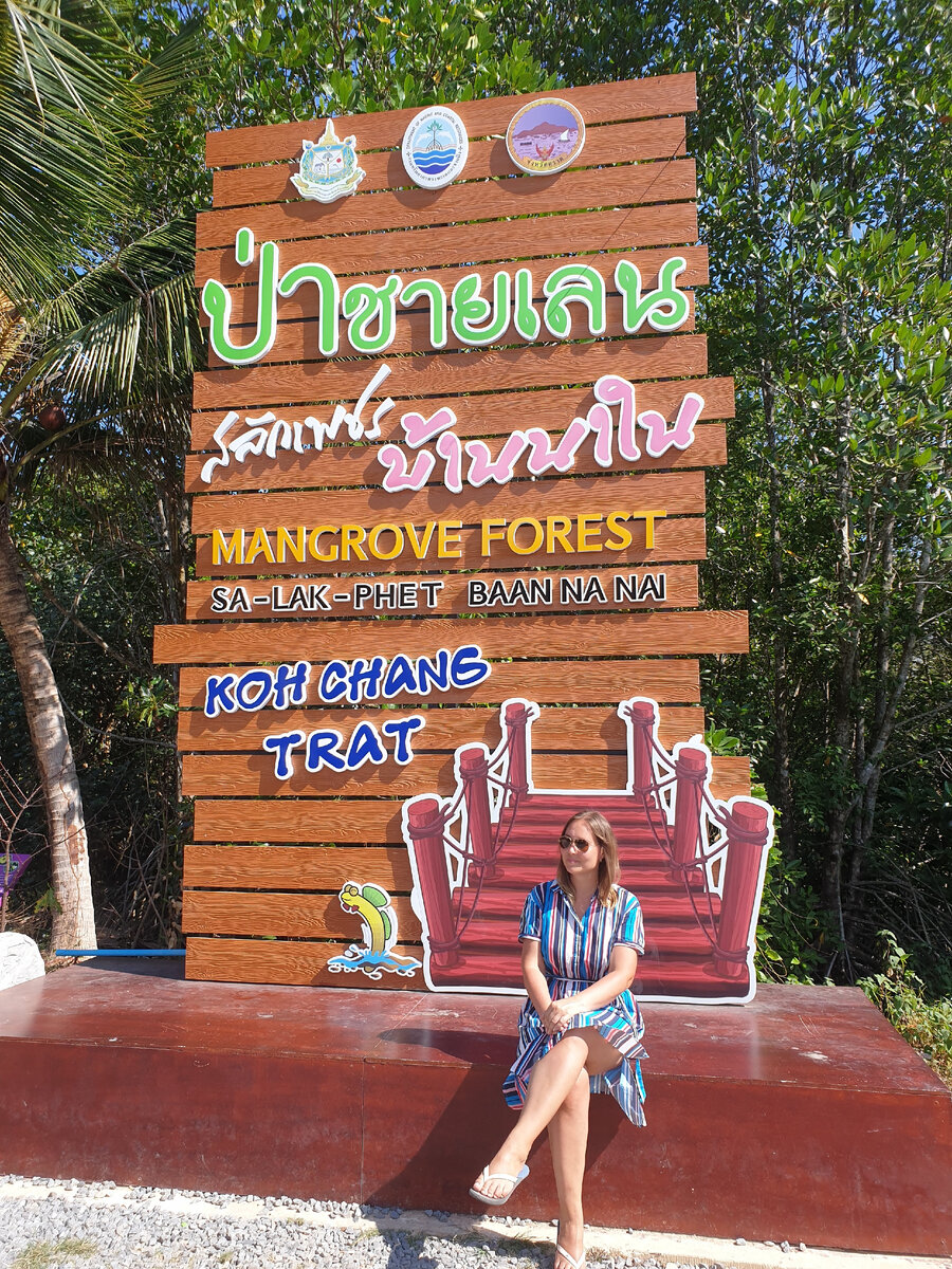  Ко Чанг, Таиланд