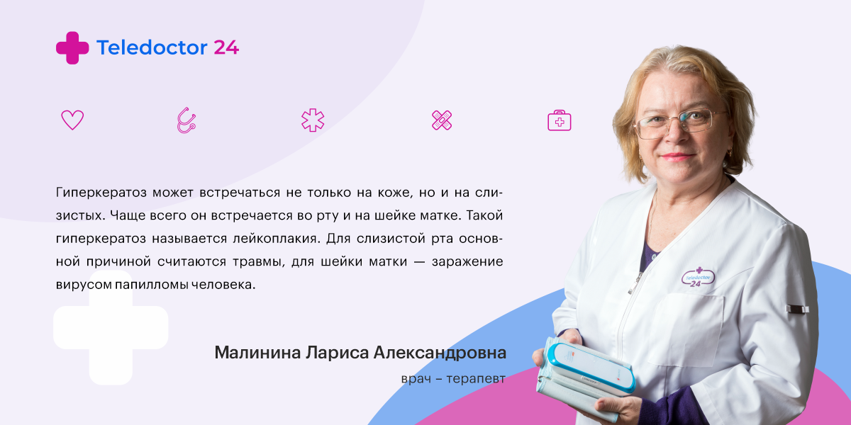 Сервис Теледоктор24