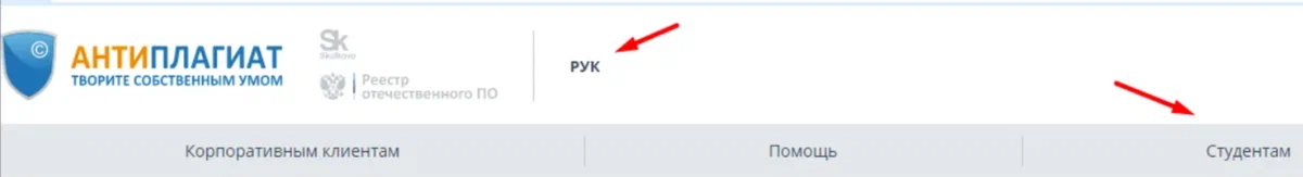 Антиплагиат ВУЗ. Интерфейс