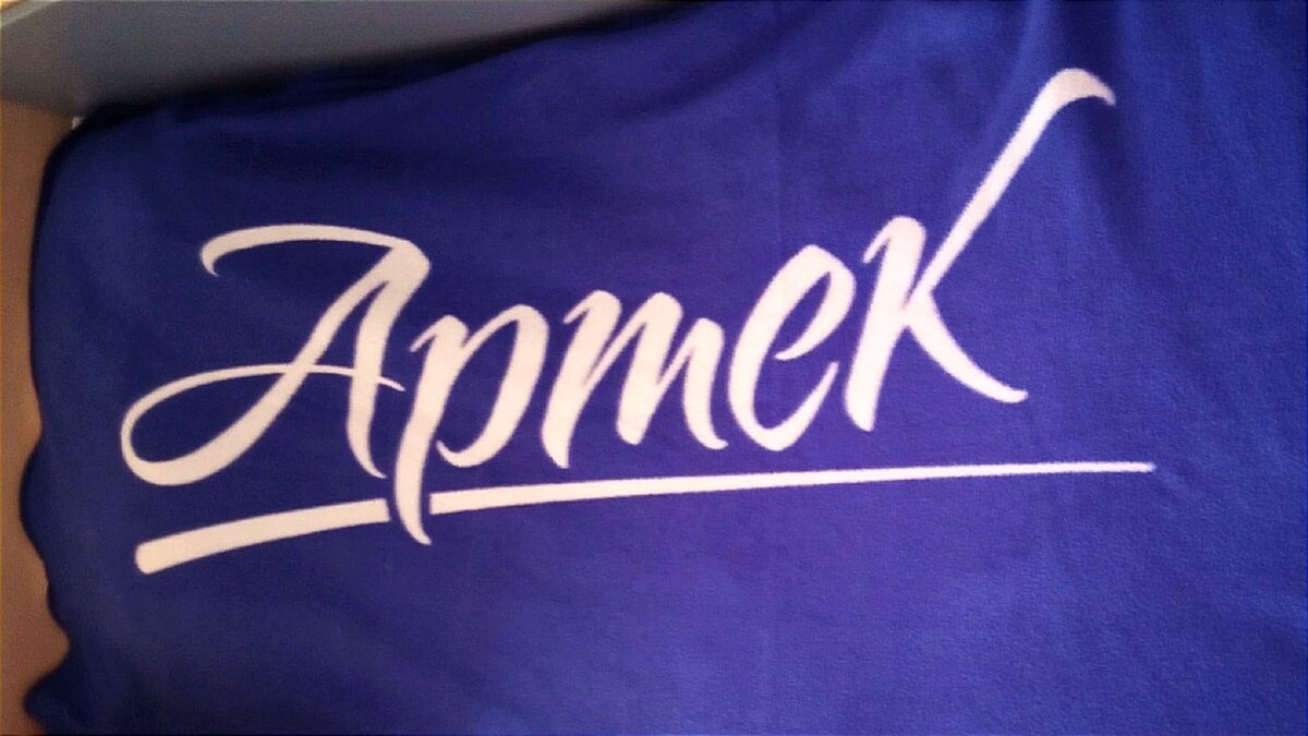 Форма Артек