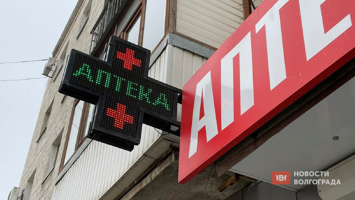     Изменения в правилах вывода рецептурных лекарств из оборота при продаже в аптеках не повлияют на их доступность, утверждают в комитете здравоохранения Волгоградской области со ссылкой на Минздрав.