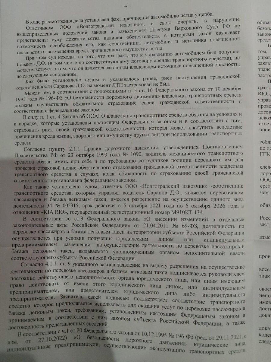 Попали в ДТП с машиной такси? Как взыскать деньги с ТАКСОПАРКА!!!! | Сергей  Ашмаров | Дзен