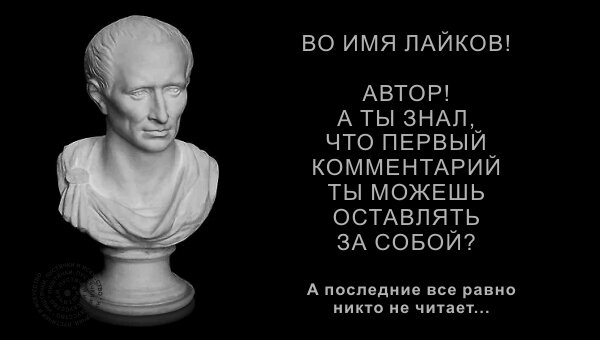 текст и оформление, здесь и далее, целиком и полностью от автора канала