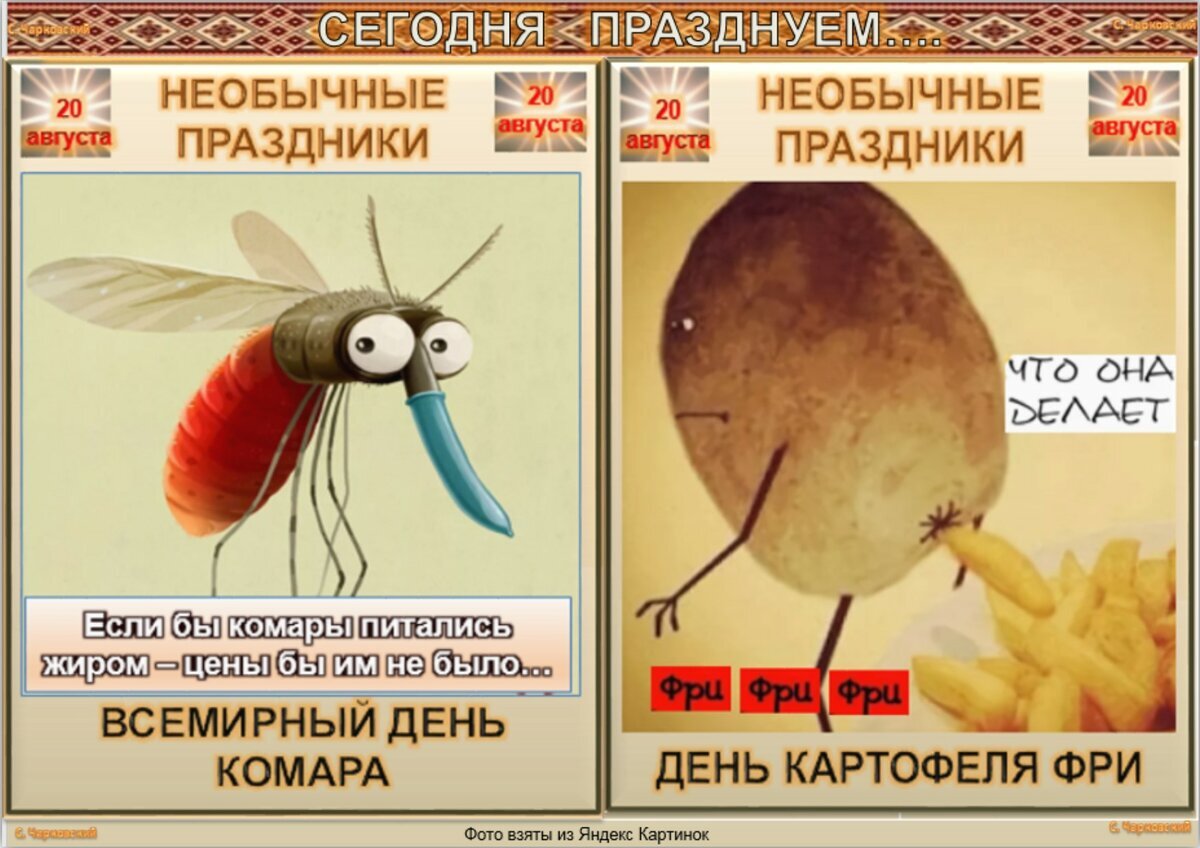 Какой сегодня праздник прикольный в картинках