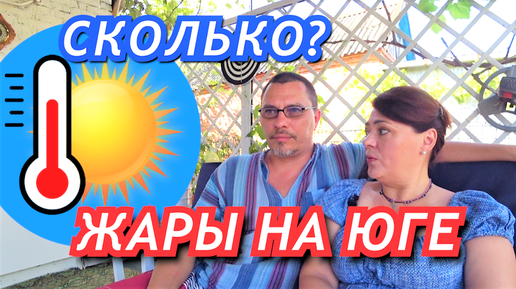 Сколько продлится жара