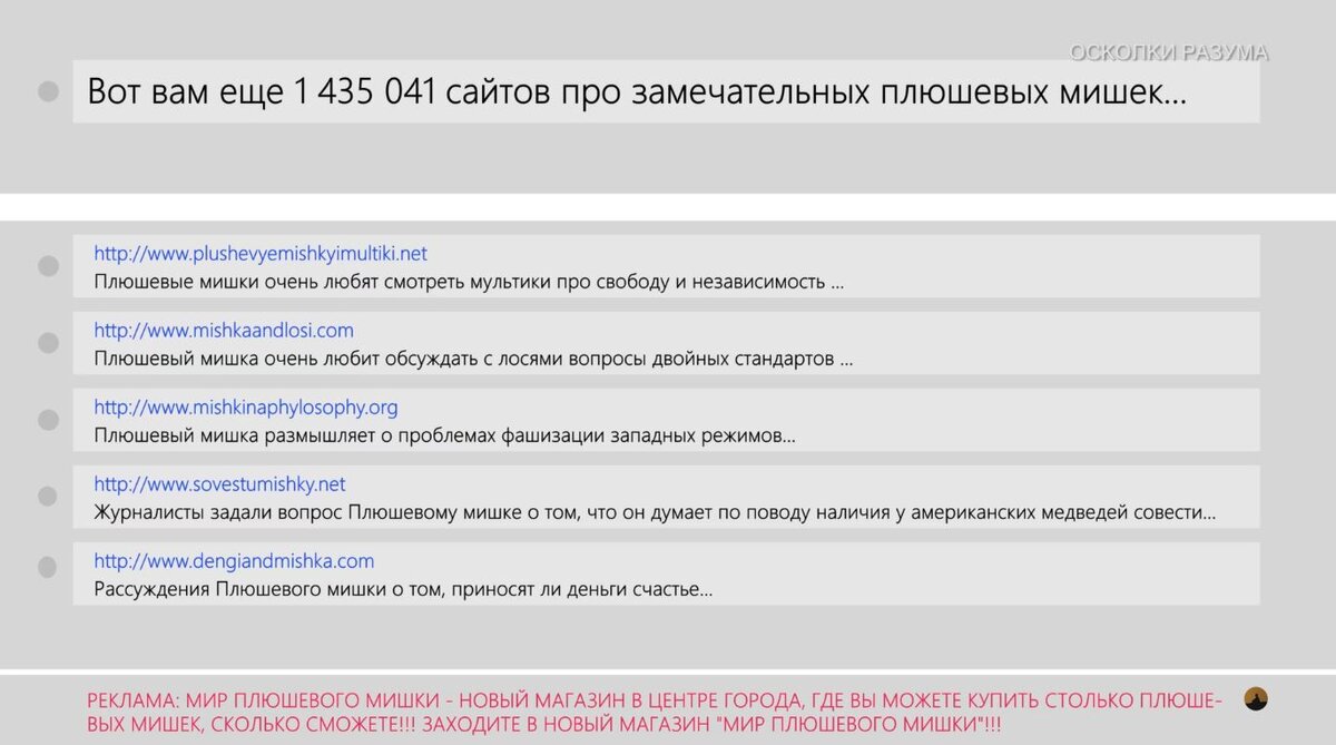 Вот вам еще про замечательных плюшевых мишек