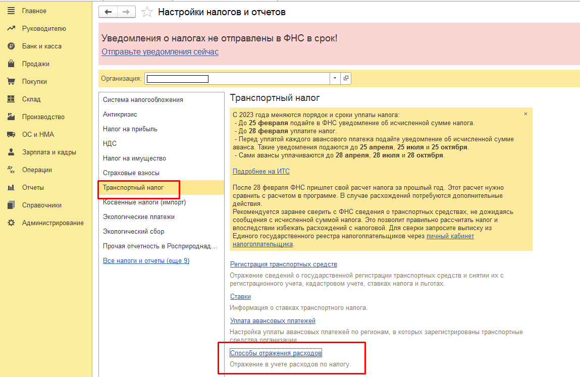 Почему у меня не рассчитывается транспортный налог на автомобиль? 1С  Бухгалтерия 8.3. | Про 1С | Дзен