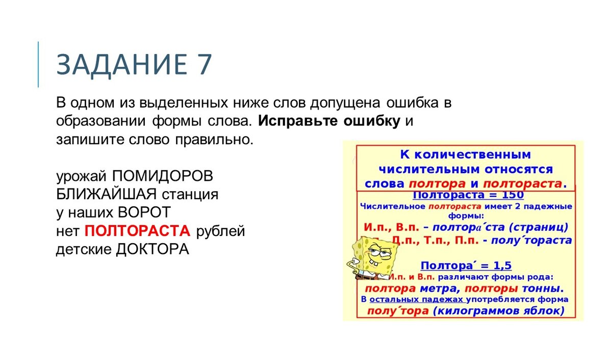 15 задание егэ русский язык 2024 презентация. Структура ОГЭ по русскому языку 2024. Структура ОГЭ русский язык 2024. Тропы ЕГЭ русский язык 2024.