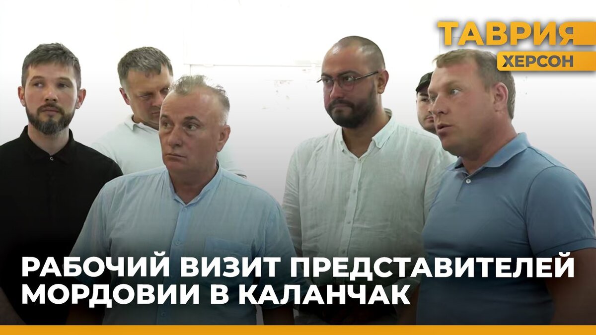  В Каланчак приехала делегация из Мордовии - Таврия ТВ - Херсон
