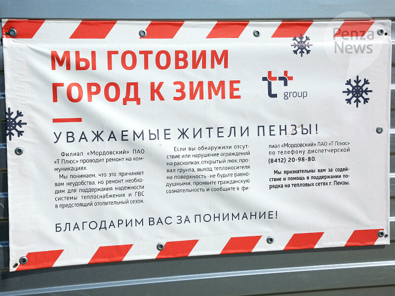    © Фото из архива ИА «PenzaNews»