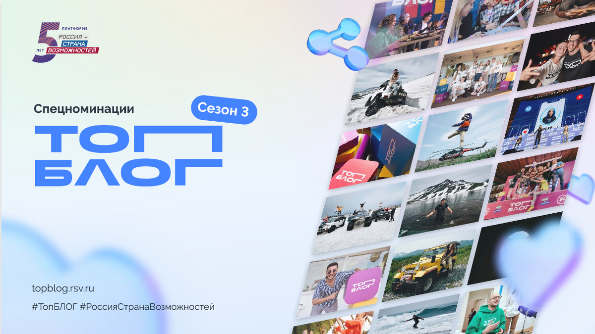 Спецноминации