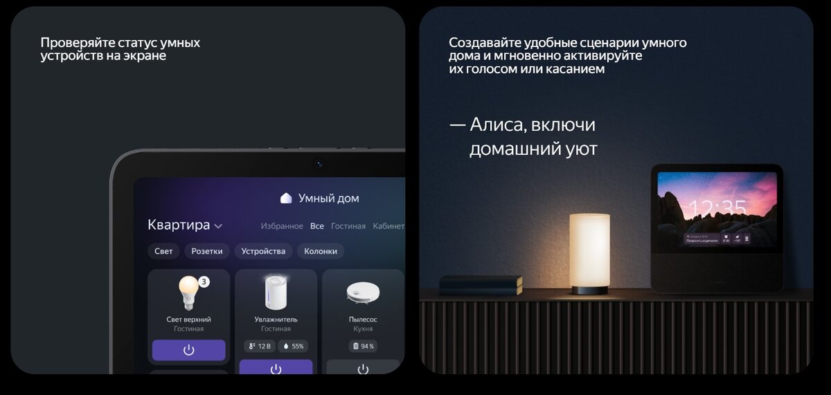 Смарт экран. Умный дисплей с алисой обзор. Lenovo smart display vs sber portal. Умный дисплей с алисой обзор. Умный дисплей с алисой обзор.
