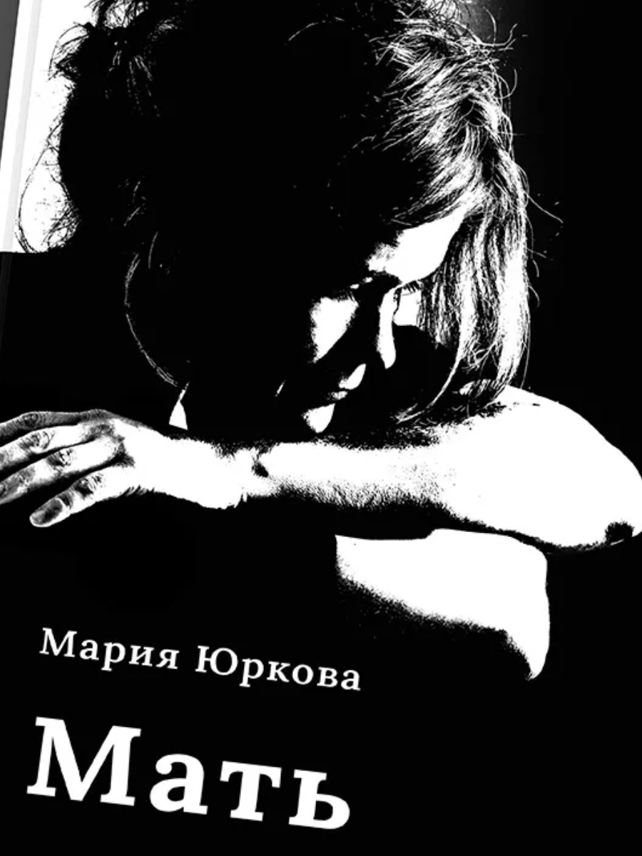 "Если есть ад на земле, то это моя жизнь"