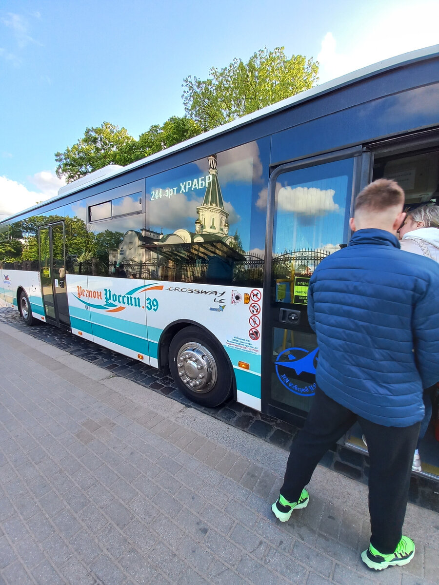 Аэроэкспресс №244-Э до а/п «Храброво».