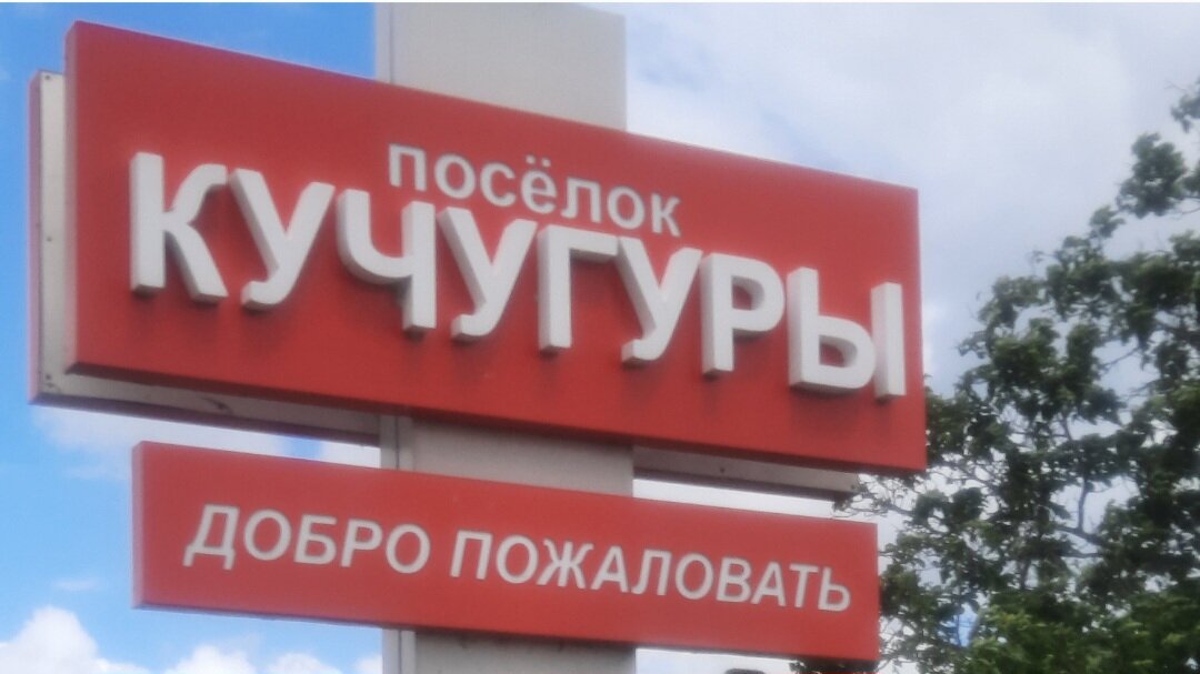 Добро пожаловать!