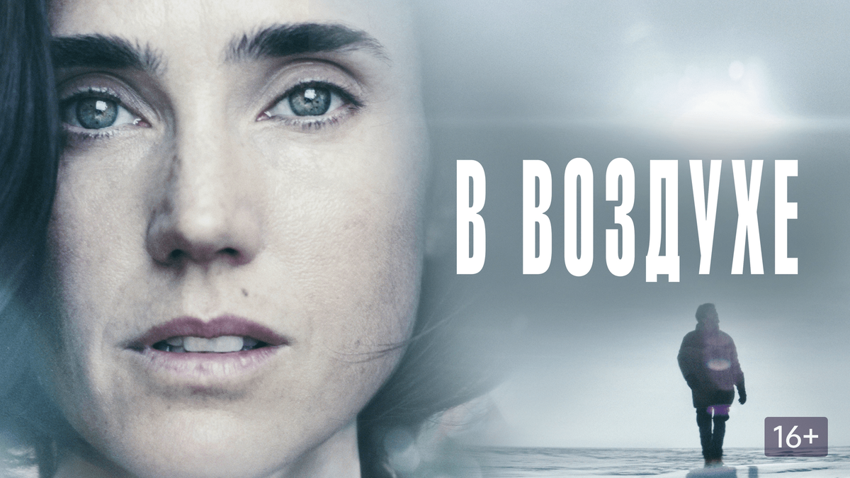 Российский вариант афиши