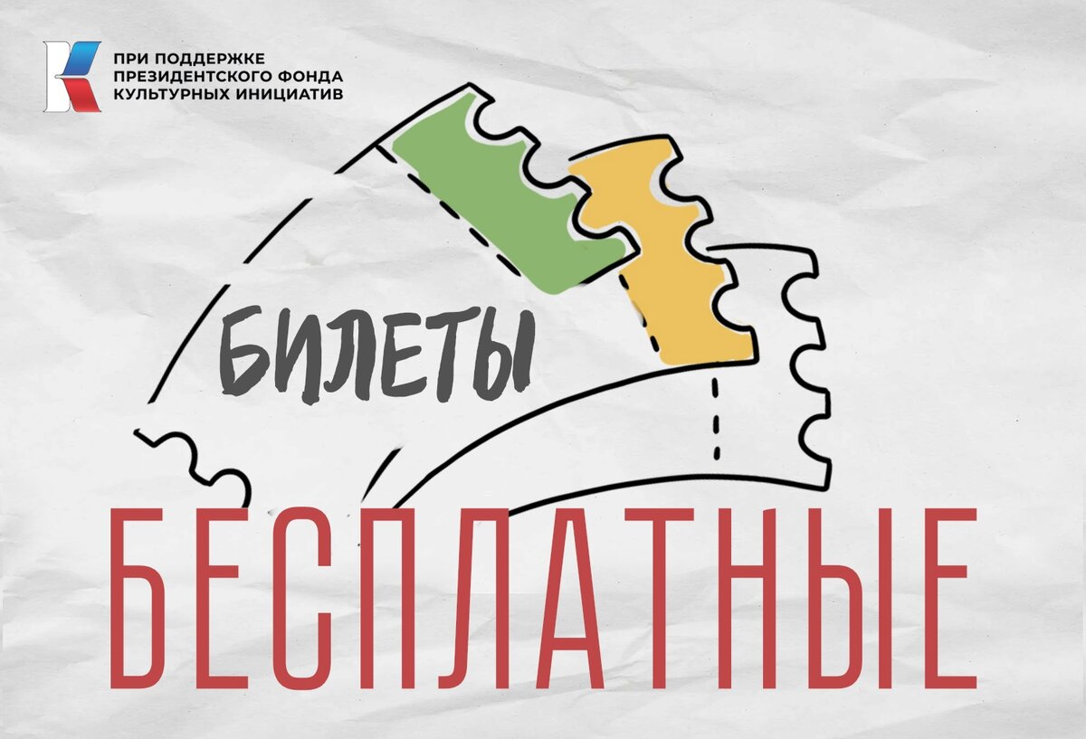 Розыгрыш билетов на ИГРОПРОМ 2023