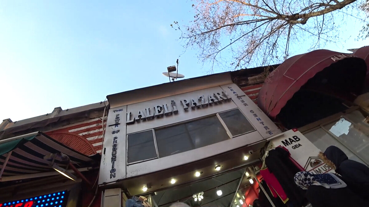 Old bazar Laleli в Стамбуле