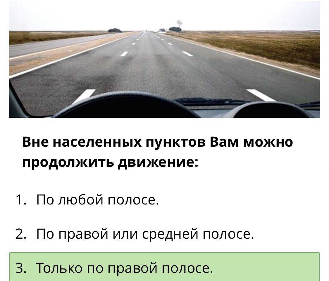 Расположение на проезжей части | Drive Safely | Дзен