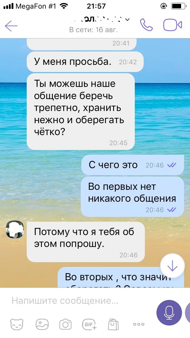 Может ваш муж тоже сейчас это пишет? А может это пишут вам? 