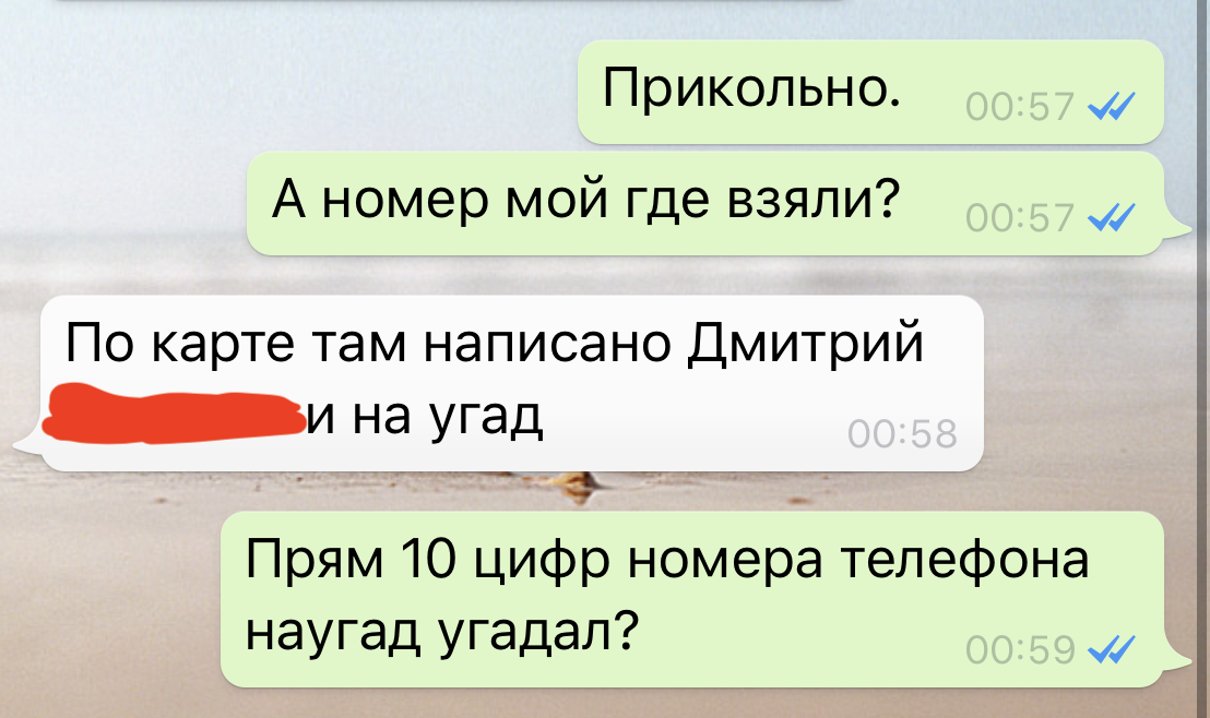 Минуту мне приходит сообщение. Карта для мошенников прикол. Мошенничество номер карты прикол. Мем про карту и мошенников. Приколы про обманщиков.