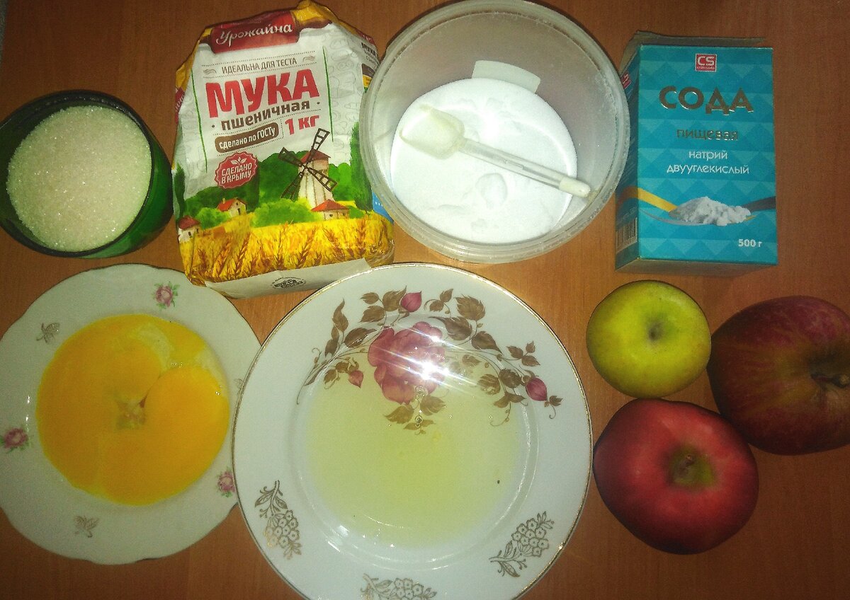 Ингредиенты 