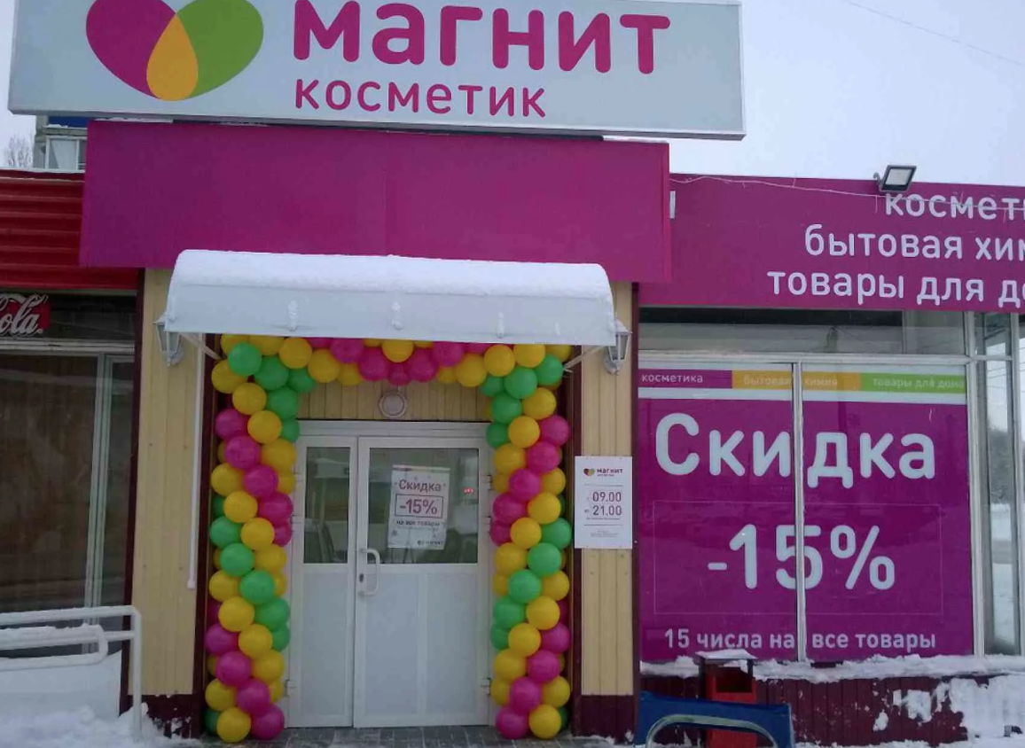 скидки круглый год, но цены завышены. яндекс.картинки