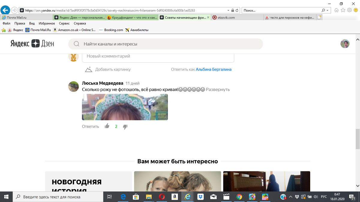 Скриншот автора 