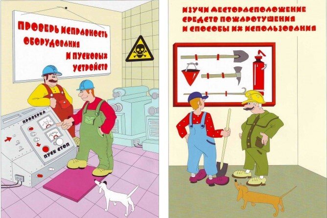 Проведение первичного инструктажа