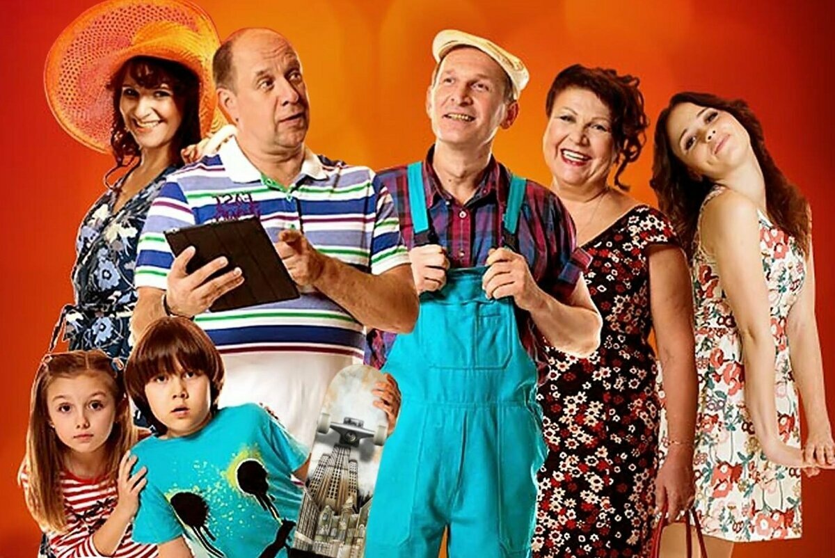 Сваты, Украинский сериал.